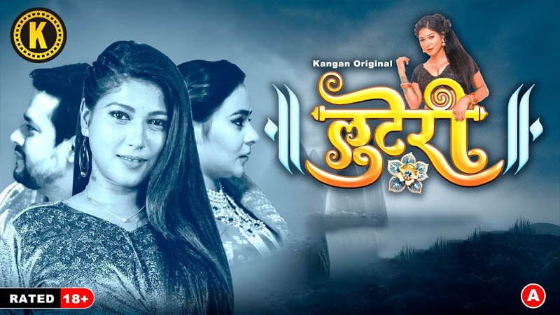 Looteri | Season 01 | Episode 02